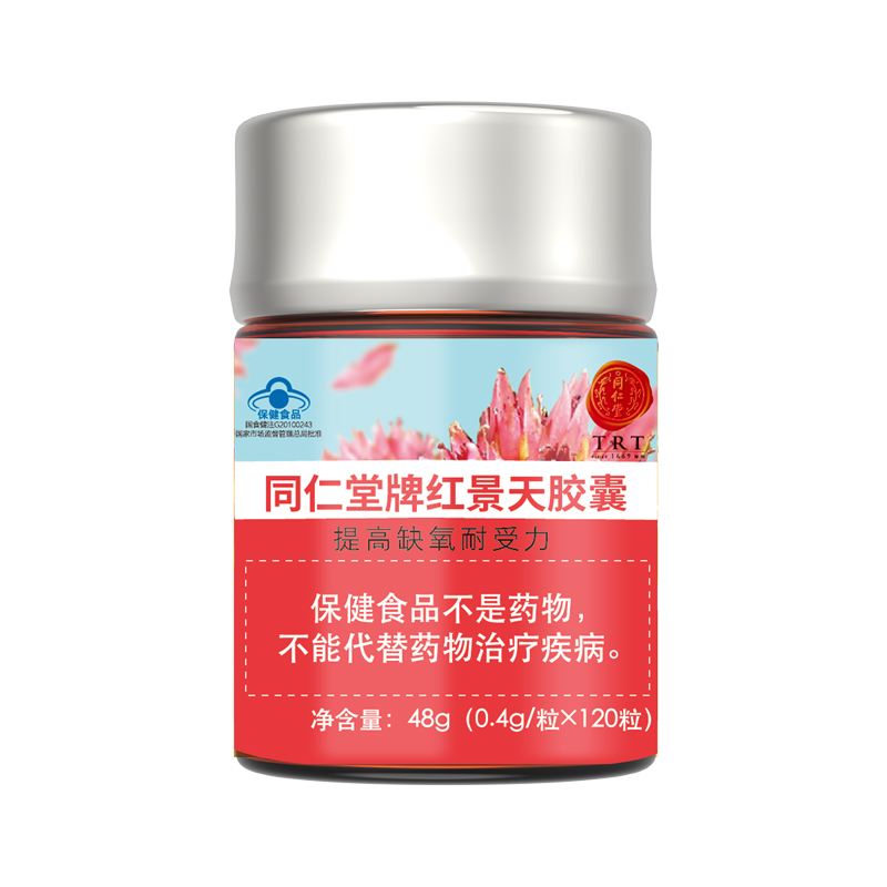 庄闲和牌红景天胶囊