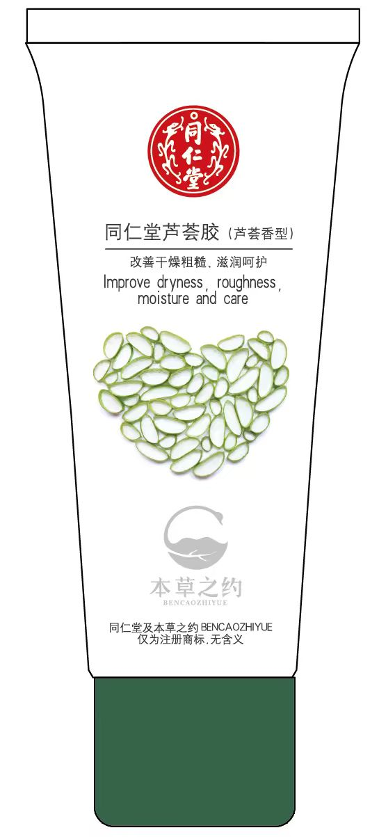 庄闲和芦荟胶（芦荟香型）