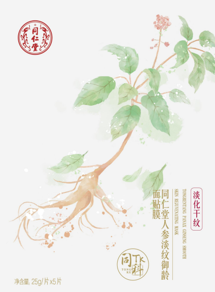 庄闲和人参淡纹御龄面贴膜
