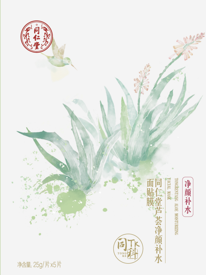 庄闲和芦荟净颜补水面贴膜