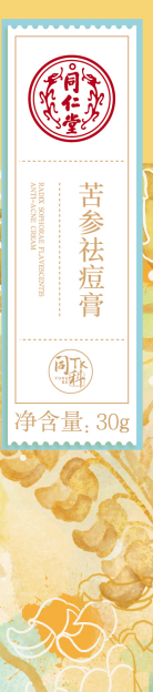 庄闲和苦参祛痘膏