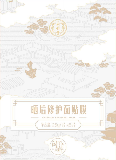 庄闲和晒后修护面贴膜