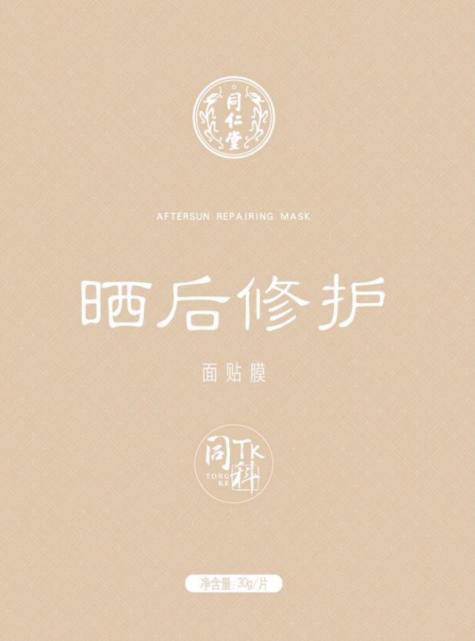 庄闲和晒后修护面贴膜