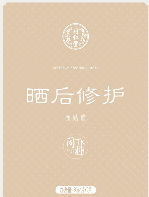 庄闲和晒后修护面贴膜
