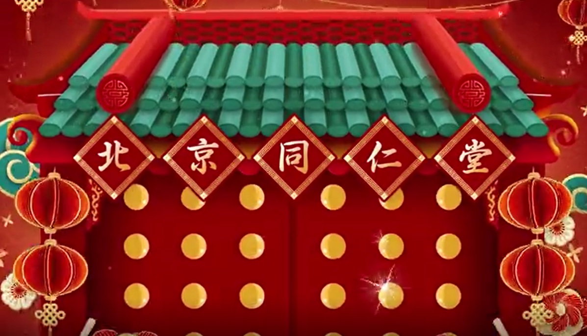 北京庄闲和恭贺新春，福寿传万家