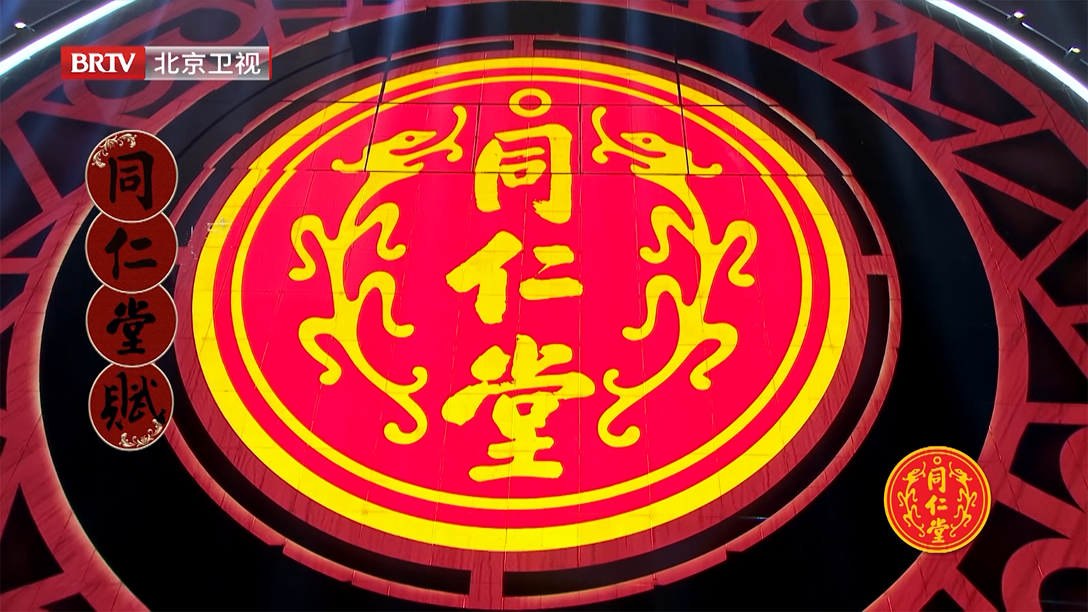 《踏上新征程·跨年之夜》之庄闲和赋