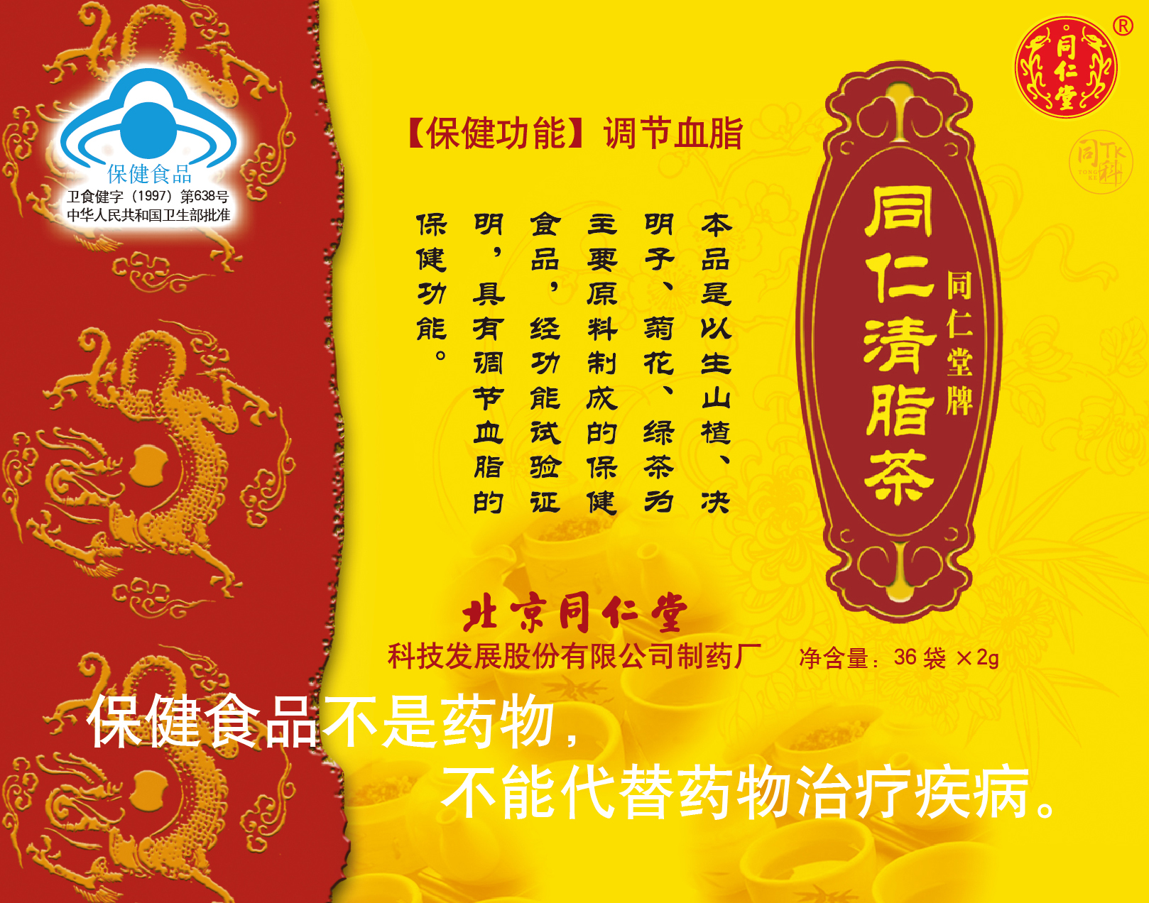 庄闲和牌同仁清脂茶