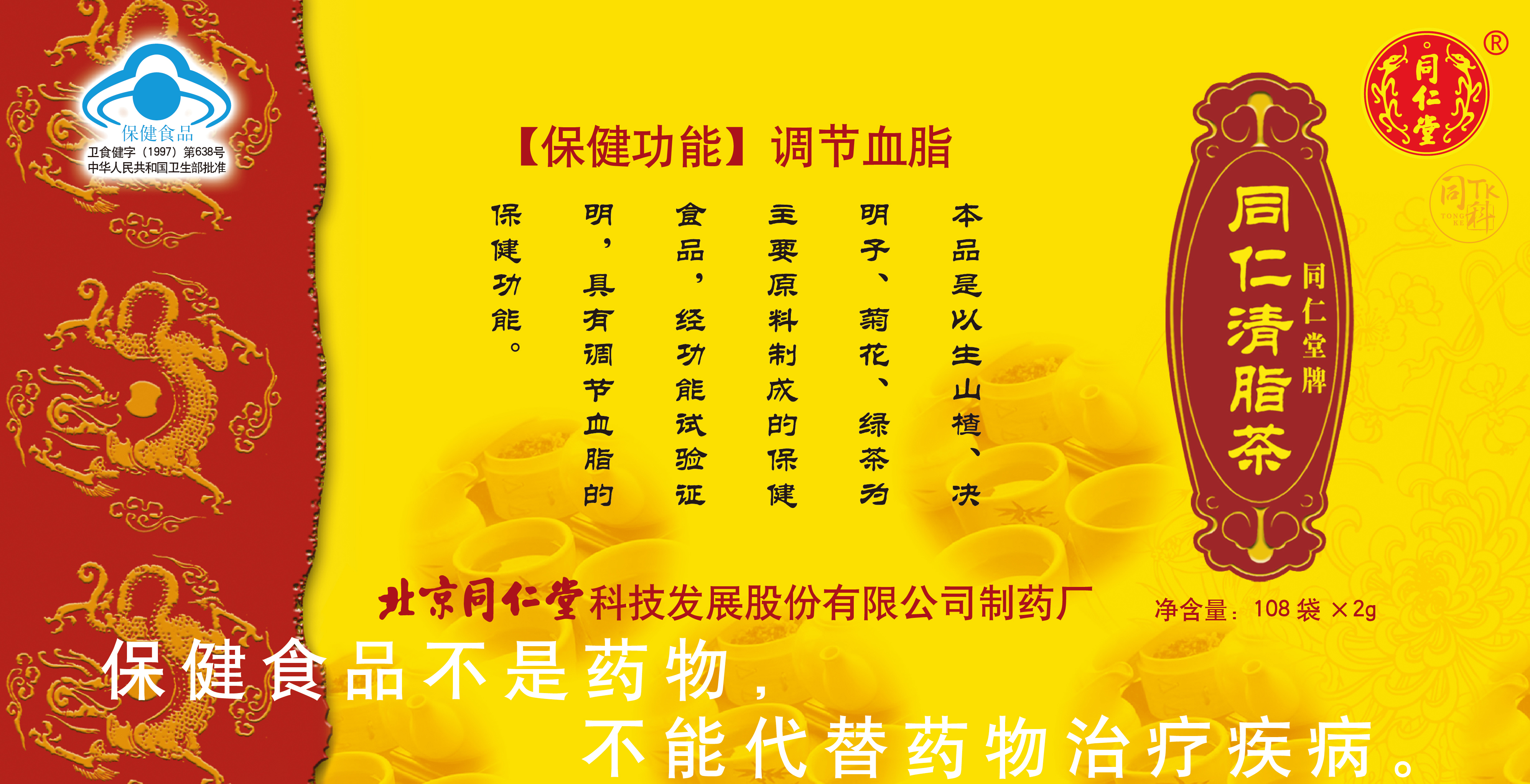 庄闲和牌同仁清脂茶